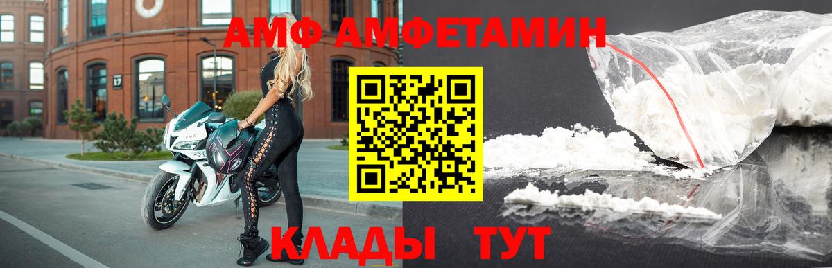 Электросталь  АМФЕТАМИН  Вход с VPN  АМФ Розовый 