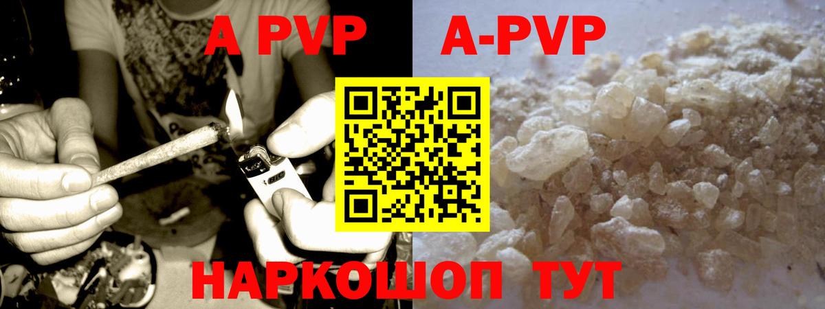 Alfa_PVP Соль  Alfa_PVP кристаллы  Alfa_PVP Crystall  Вход с VPN  Alpha-PVP  Электросталь 
