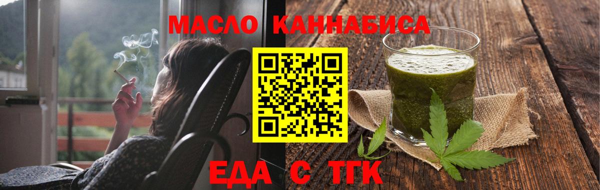 Электросталь  Еда ТГК конопля  Вход с VPN 