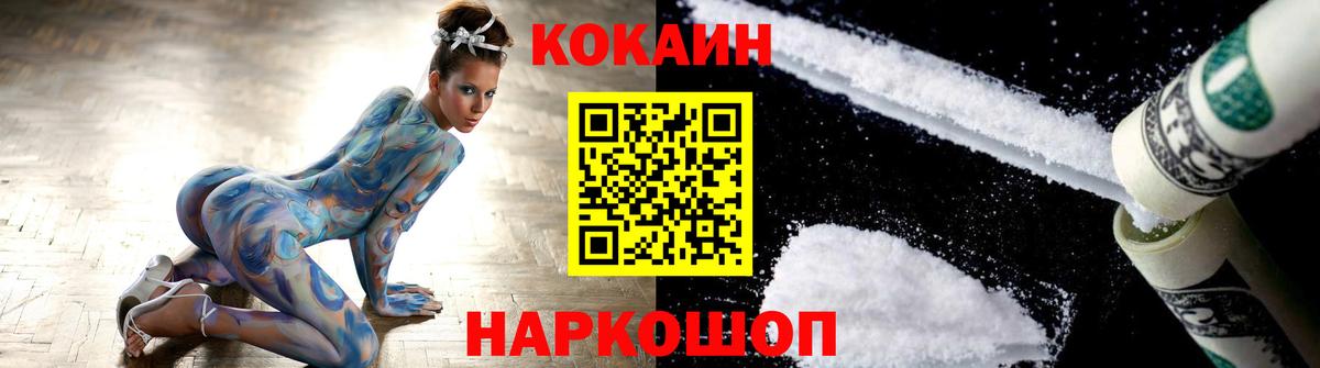 Кокаин FishScale Электросталь