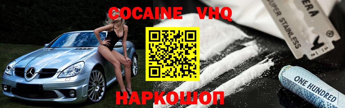 COCAIN Боливия  Вход с VPN  Электросталь  Кокаин Эквадор 