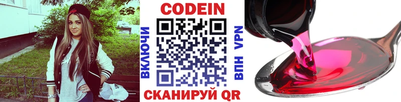 Codein напиток Lean (лин)  mega рабочий сайт  Электросталь 