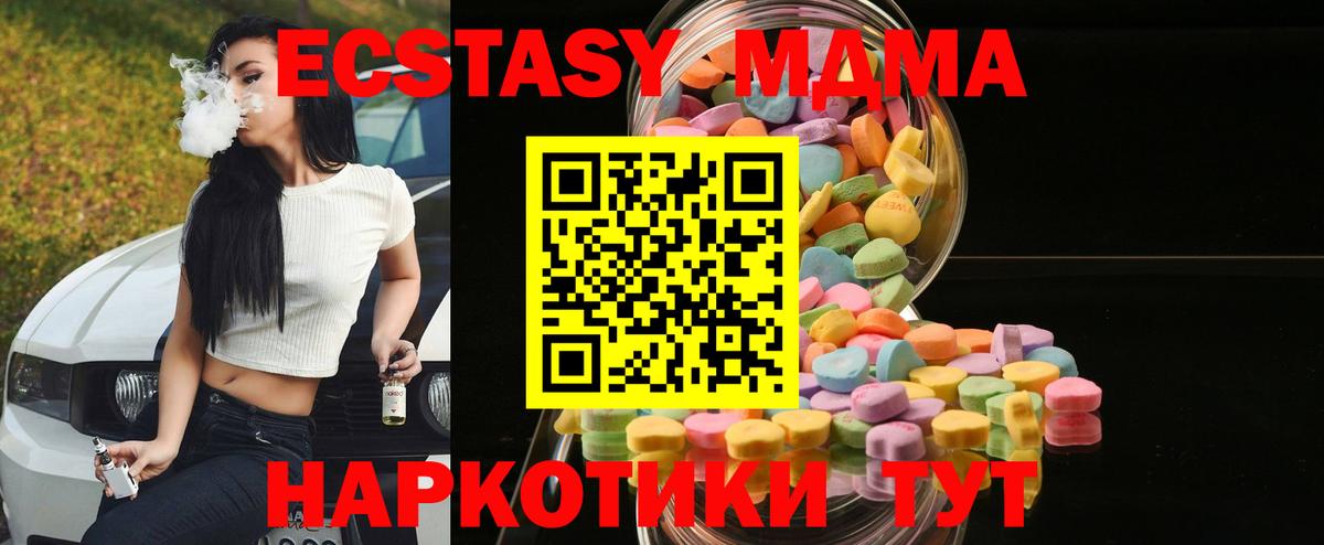 Экстази mix  Вход с VPN  Электросталь  ЭКСТАЗИ MDMA 