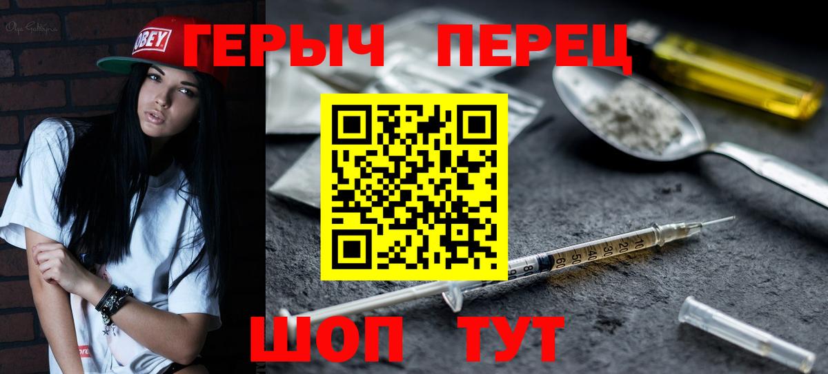 ГЕРОИН хмурый  Вход с VPN  Электросталь 