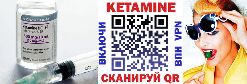 КЕТАМИН VHQ Электросталь