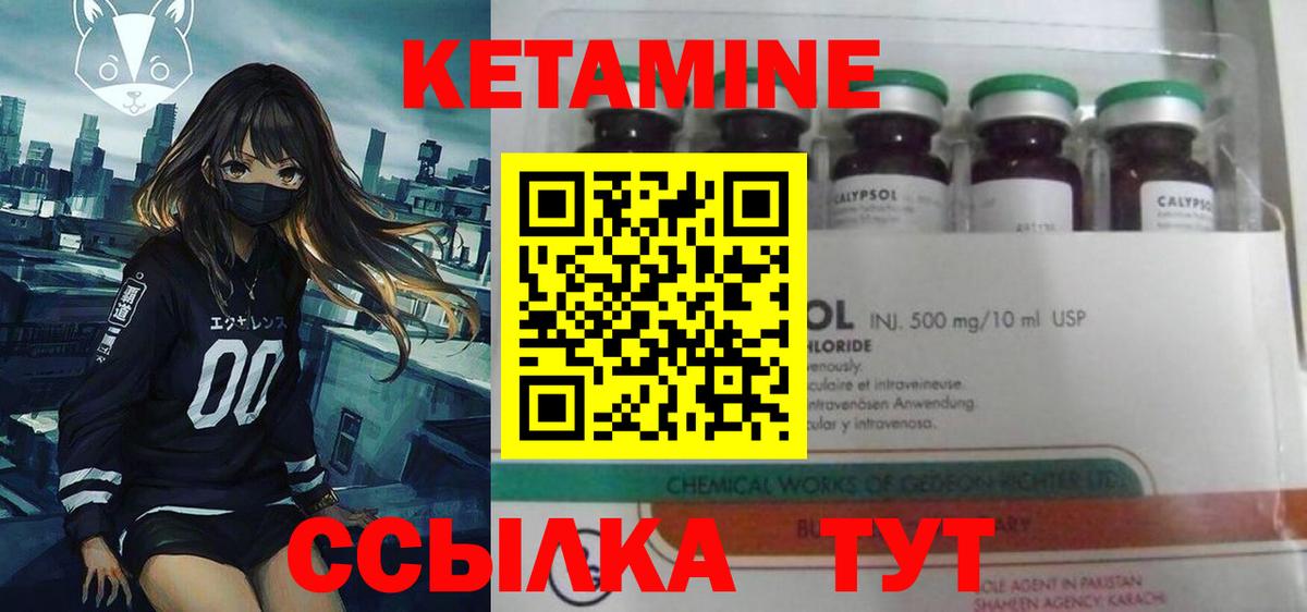 Кетамин VHQ  Вход с VPN  Электросталь  Кетамин ketamine 