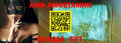 амф Краснознаменск