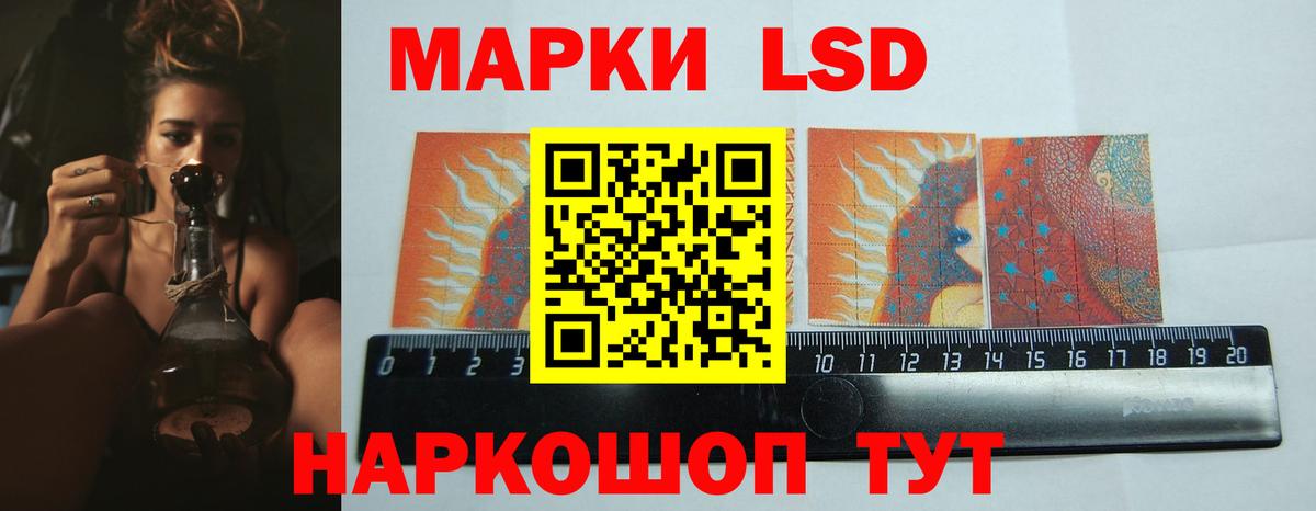 LSD-25 экстази ecstasy Электросталь