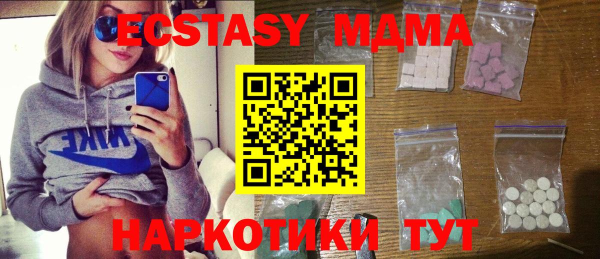 MDMA  Вход с VPN  Электросталь  МДМА crystal  МДМА молли 