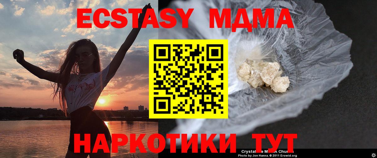 MDMA VHQ Электросталь