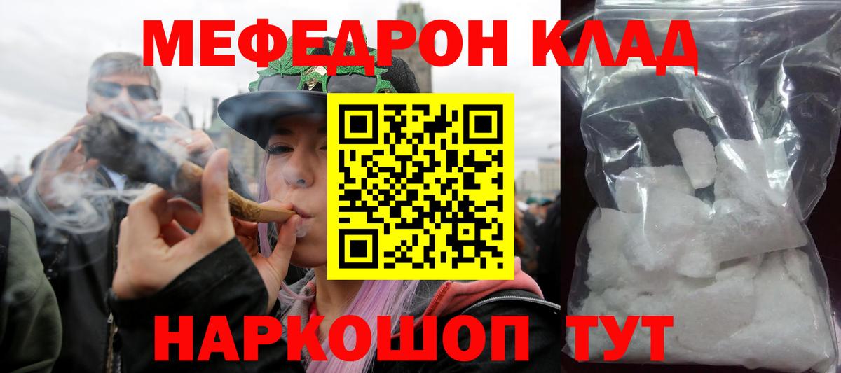 Мефедрон mephedrone  МЯУ-МЯУ кристаллы  Электросталь  Мефедрон  Вход с VPN 