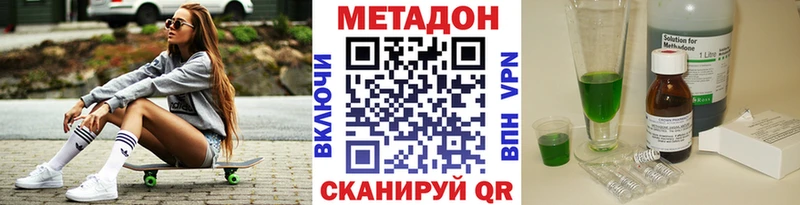 Метадон methadone  Электросталь 