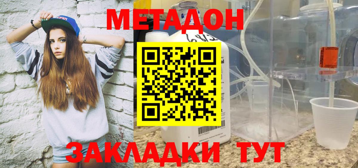 Метадон белоснежный  Вход с VPN  Электросталь 