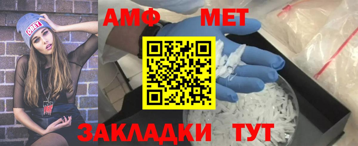 МЕТАМФЕТАМИН Декстрометамфетамин 99.9% Электросталь