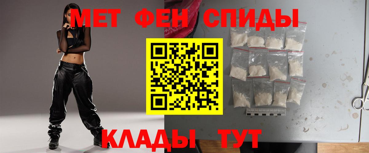 Электросталь  Первитин Декстрометамфетамин 99.9%  Вход с VPN 