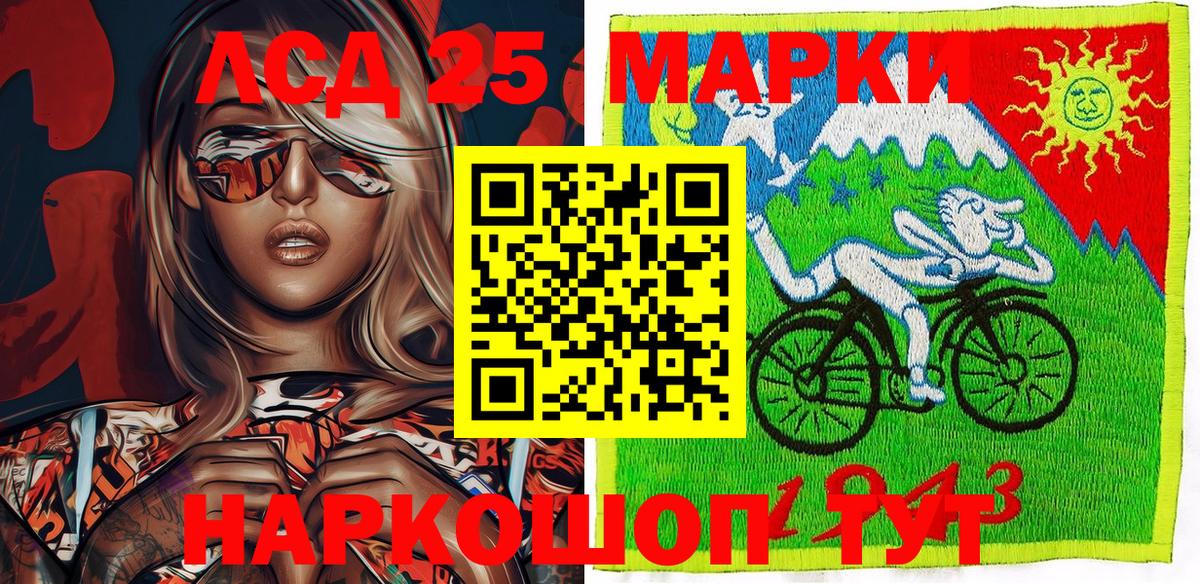 Наркотические марки  Марки 25I-NBOMe 1,8мг  Вход с VPN  Электросталь 