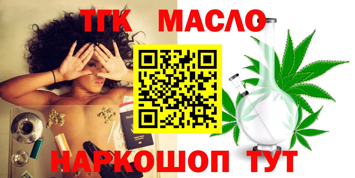 Электросталь  цена наркотик  Вход с VPN  Дистиллят ТГК Wax  Дистиллят ТГК гашишное масло 
