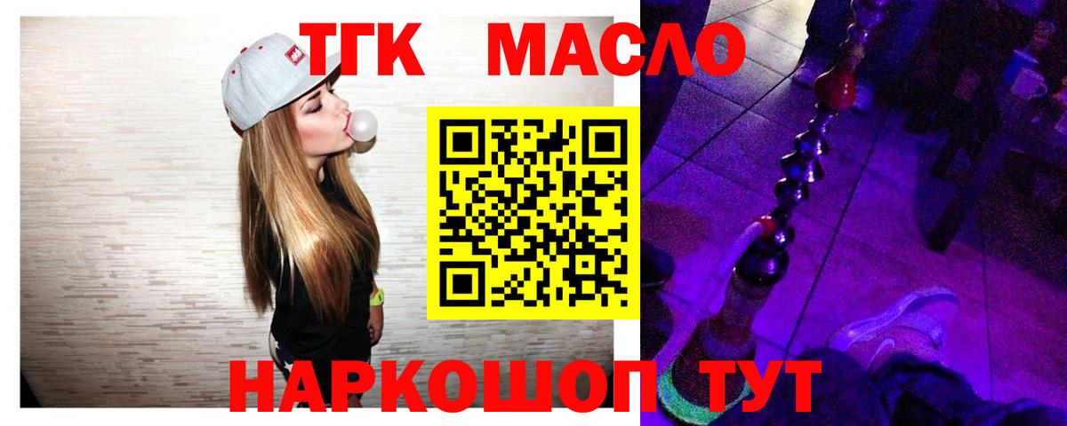 ТГК вейп с тгк Электросталь