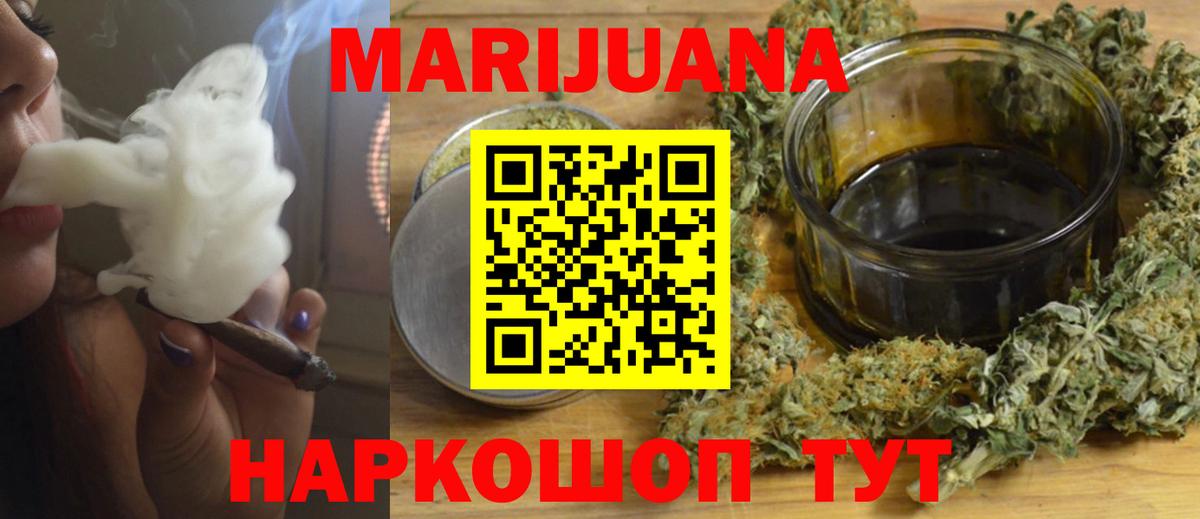 Марихуана план  Каннабис THC 21%  Вход с VPN  Шишки марихуана индика  Бошки Шишки VHQ  Электросталь 